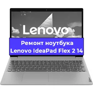 Замена модуля Wi-Fi на ноутбуке Lenovo IdeaPad Flex 2 14 в Ижевске